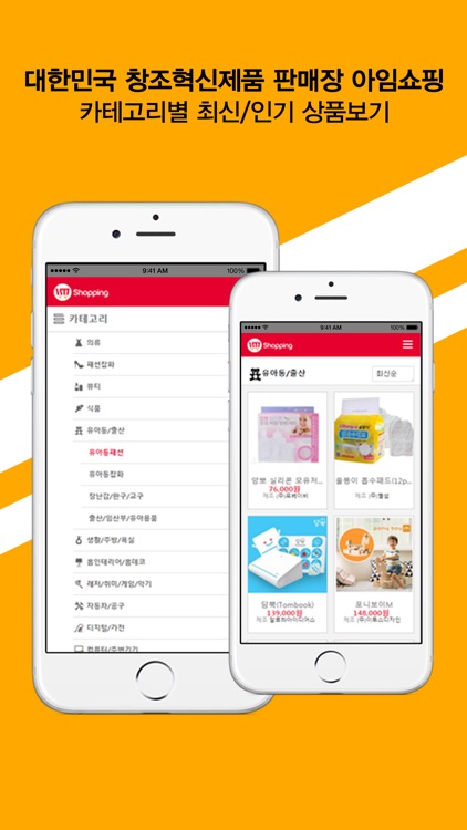 아임쇼핑 정책매장