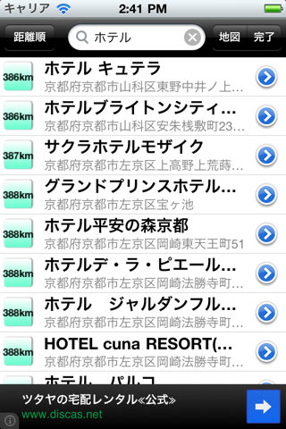 Hotel Lodging Find screenshot 2