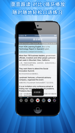 VOA英語聽力2015合集(下)常慢速英語免費版合集HD - 英漢互譯即時翻譯詞典(圖2)-速報App
