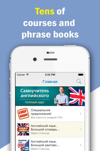 4000 английских слов: курс английского языка для начинающих и продвинутых пользователей screenshot 2