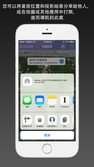 高斯投影器 - 高斯平面坐標計算工具 高斯投影正反算(圖5)-速報App