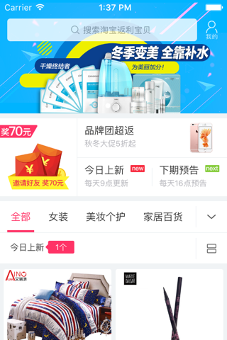 返利邦 screenshot 2