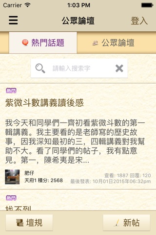 紫微楊 Ziweiyang screenshot 3