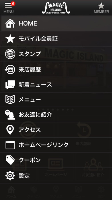 羽島市のダイナー マジックアイランドの公式アプリのおすすめ画像2