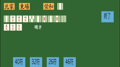 符計算演習 screenshot1