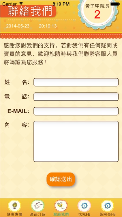 林口悅兒親子中醫診所 screenshot-4