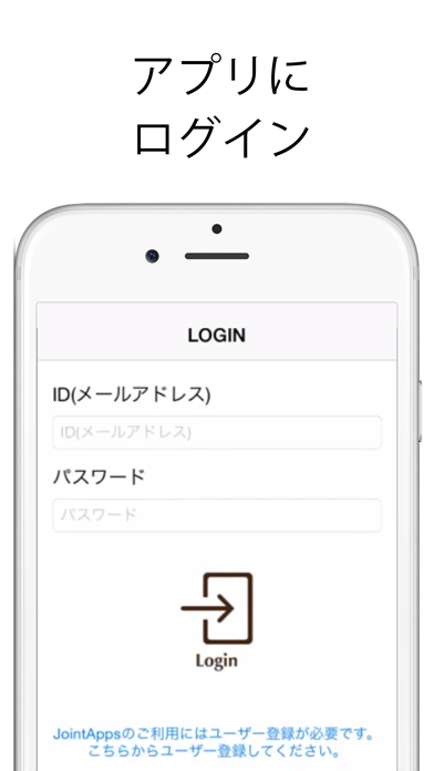 Joint Appsのおすすめ画像2