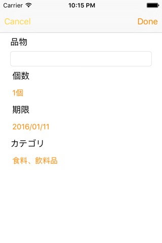 safe - 静岡の避難所と防災用品管理 screenshot 3