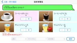 Game screenshot 喫茶接客学習支援ツール ー特別支援学校における学習支援ツールー apk