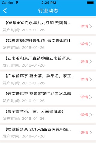 云南特产平台 screenshot 4