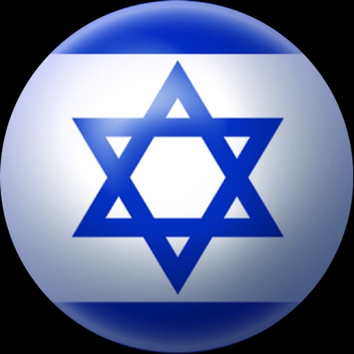 Israel Driving Theory Test iOS App