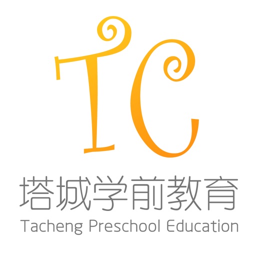 塔城学前教育 icon