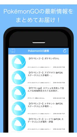 Game screenshot 攻略まとめ for PokemonGO - ポケモンGOの最新攻略情報をまとめてお届け mod apk