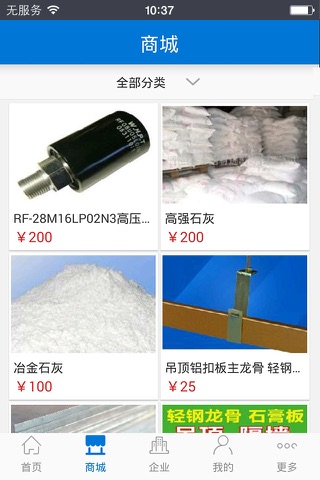 中国轻钢龙骨生产商 screenshot 2