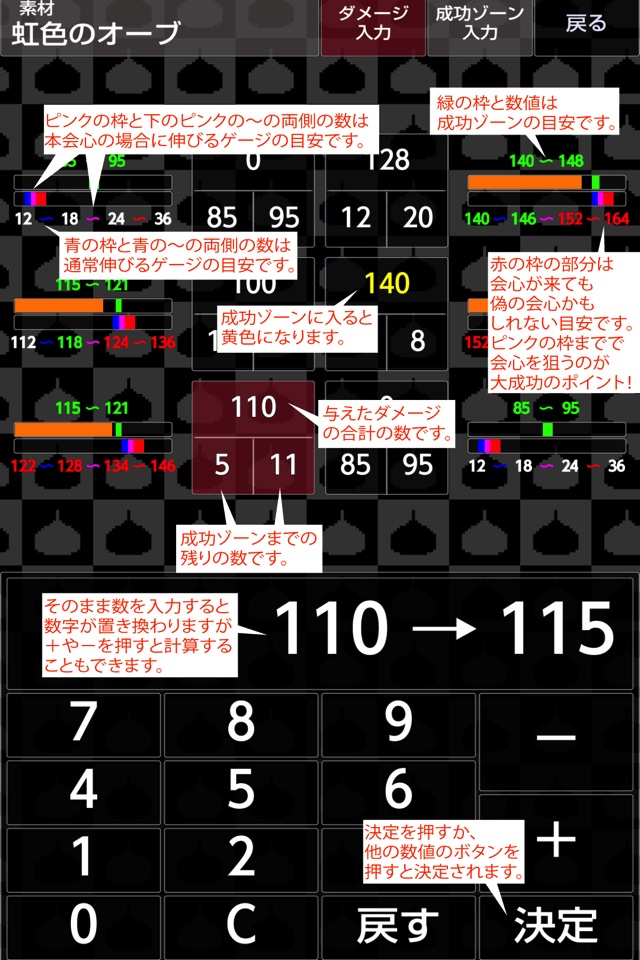 鍛冶ツール for DQX screenshot 3