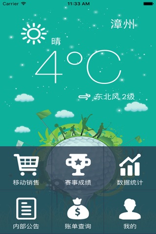 碧海国际 screenshot 2