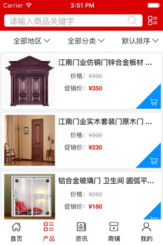 江南门业网. screenshot 3