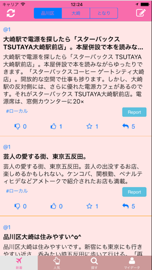 Plus(圖1)-速報App