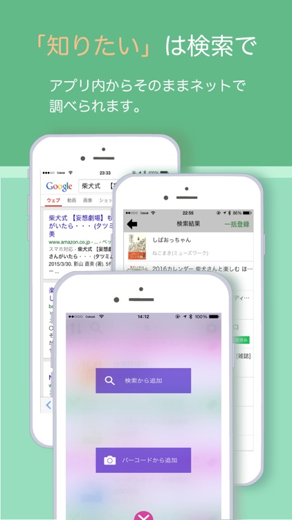 本の検索・登録・管理-Cubook シンプル管理の本ログアプリ screenshot-4