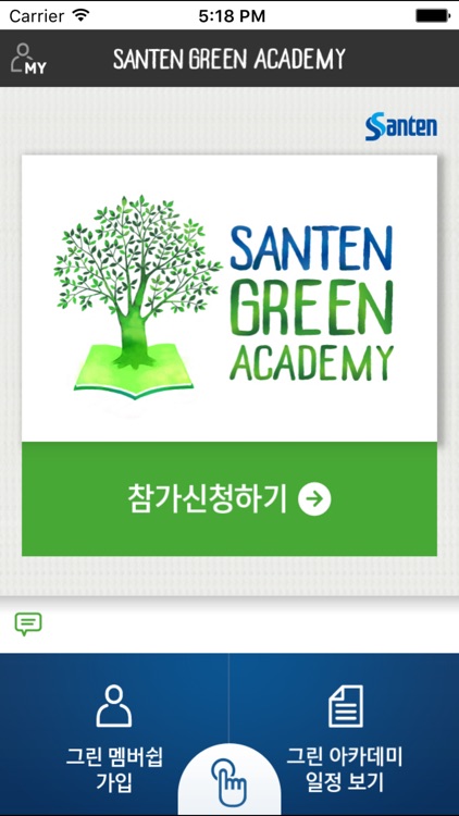 Santen Green Academy