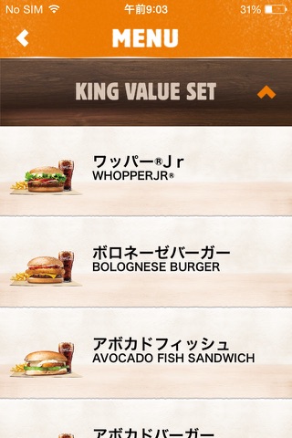 BurgerKing screenshot 3