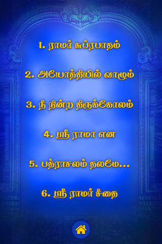 Jai Jai Ram - náhled