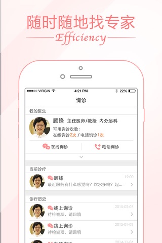 泌乳素专家(慢医生) - 全球首款泌乳素专病APP，中国权威医疗专家团队为您护航 screenshot 3