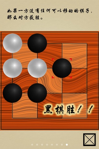 Six Pieces Puzzle Chess screenshot 3