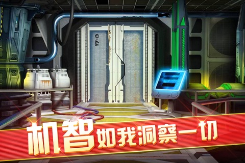 密室逃脱9官方正版:逃出太空船 screenshot 2