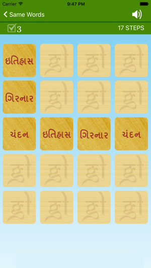 Gujarati Word Match(圖2)-速報App