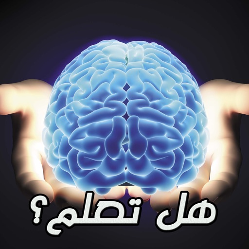 !هل تعلم؟ icon