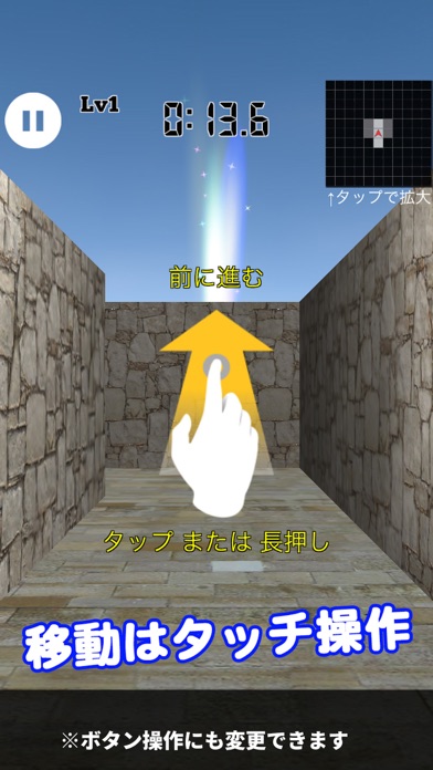 3D迷路 Lv100 screenshot1