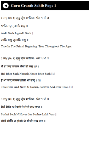 Guru Granth Sahib(圖5)-速報App