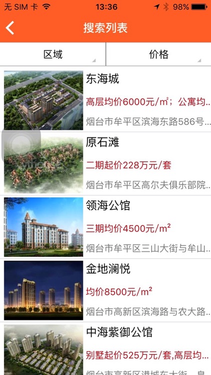 烟房网 screenshot-4