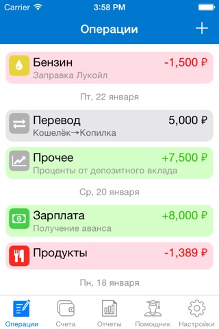 FinanceApp screenshot 2