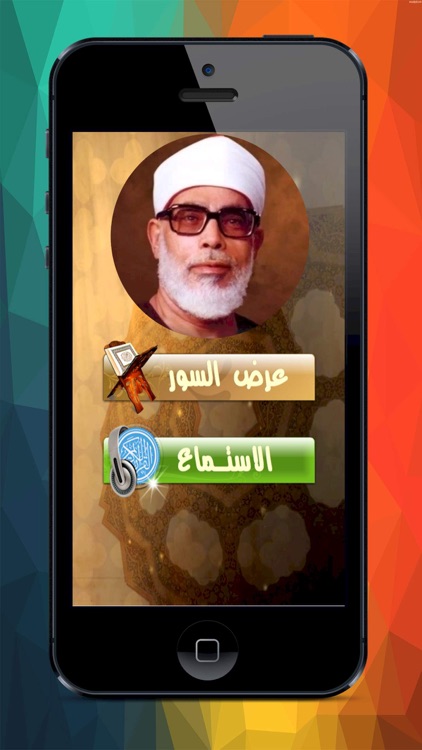 المصحف بصوت محمود خليل الحصرى