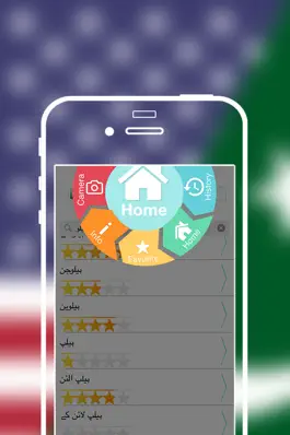 Game screenshot Offline Urdu to English Language Dictionary apk