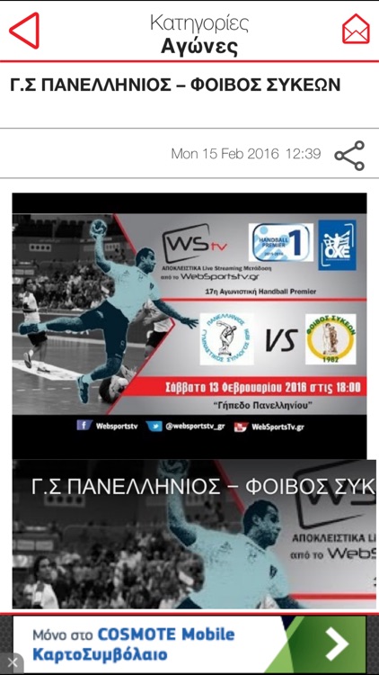 WebSportsTv screenshot-3