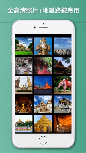 曼谷、泰国(圖5)-速報App