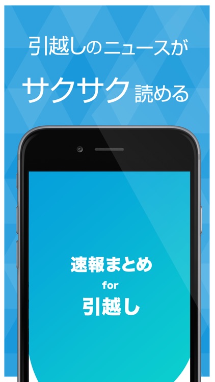 引越しまとめ速報 - 引っ越しや賃貸で一人暮らしに役立つ情報をまとめてお届け