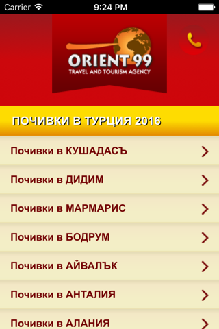 Orient 99 screenshot 2