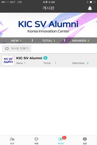 KIC SV screenshot 3
