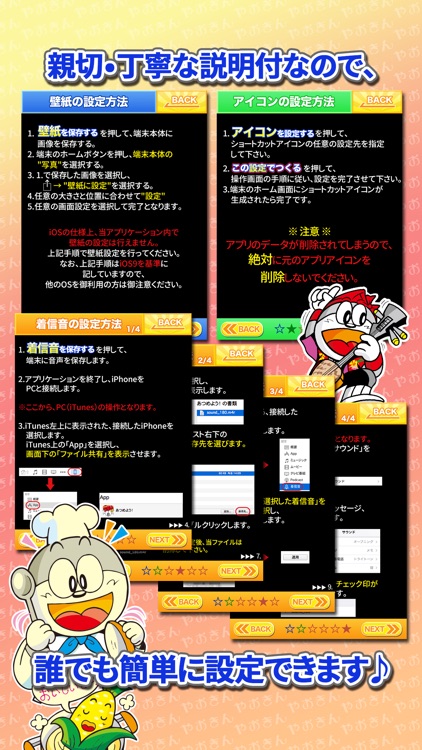 うまい棒をあつめよう By Mj Garage Inc うまい棒をあつめよう By Mj Garage Inc