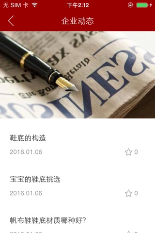 凌辉塑业 screenshot 3