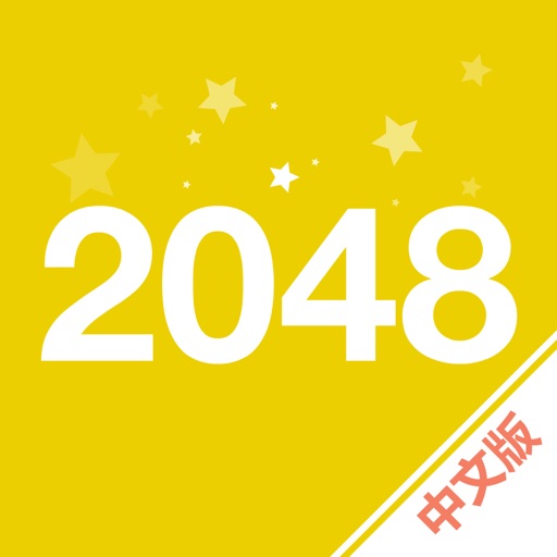 Get 2048！-Saga Icon