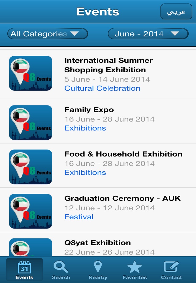 Kuwait events - فعاليات الكويت screenshot 4
