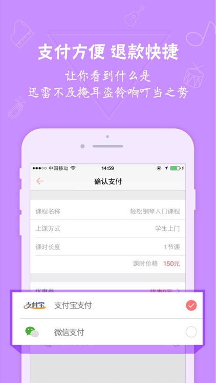 小音咖 - 学生版 screenshot-4