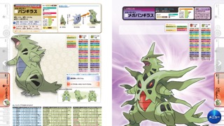 ポケットモンスター X・Y 公式完全攻略ガイドのおすすめ画像4