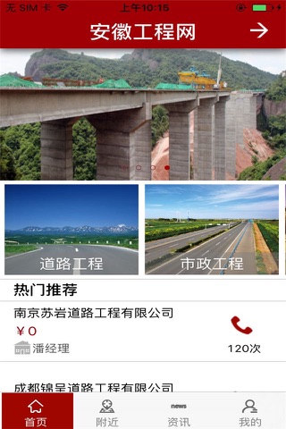 安徽工程门户网 screenshot 2