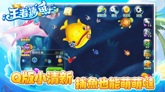 王者捕魚(圖2)-速報App